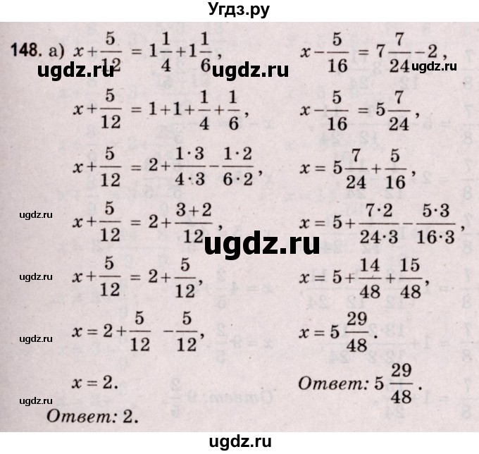 ГДЗ (Решебник №2 к учебнику 2020) по математике 5 класс Герасимов В.Д. / глава 3. упражнение / 148