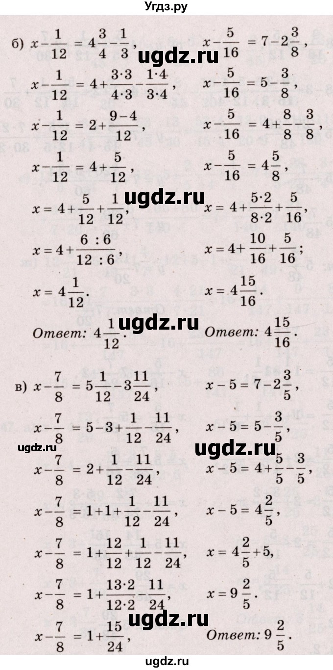 ГДЗ (Решебник №2 к учебнику 2020) по математике 5 класс Герасимов В.Д. / глава 3. упражнение / 148(продолжение 2)