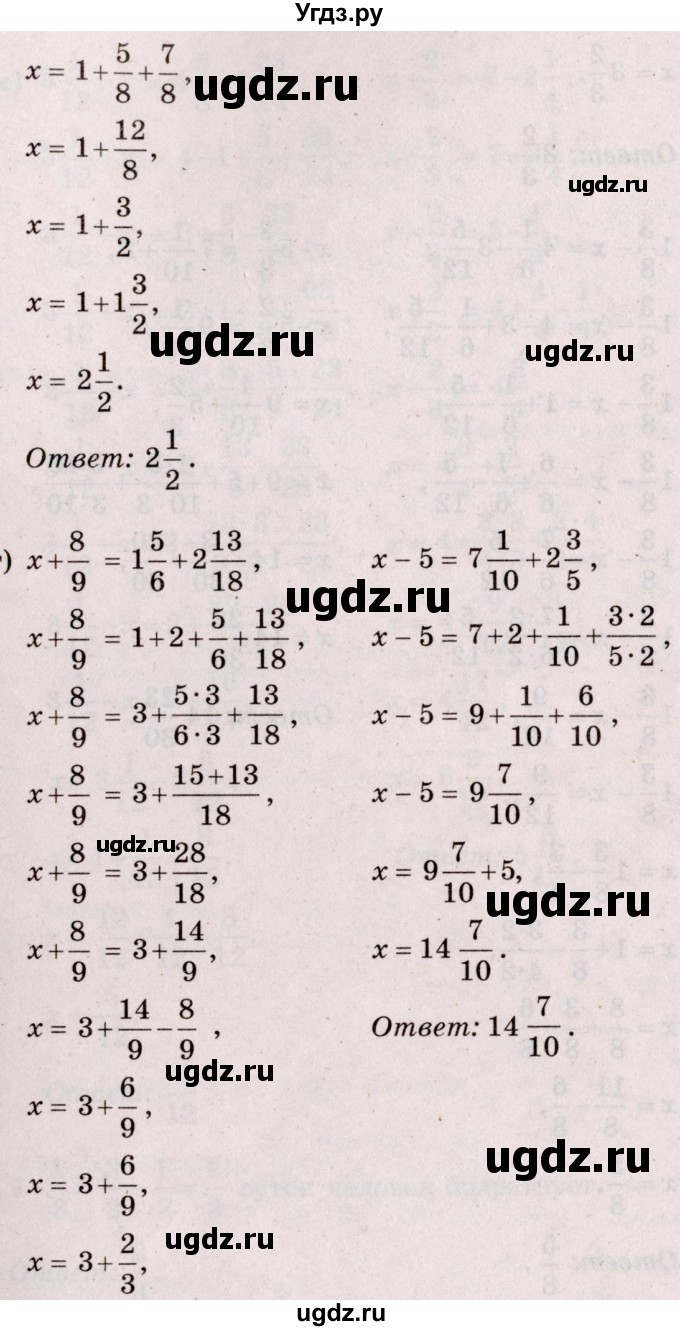 ГДЗ (Решебник №2 к учебнику 2020) по математике 5 класс Герасимов В.Д. / глава 3. упражнение / 148(продолжение 3)