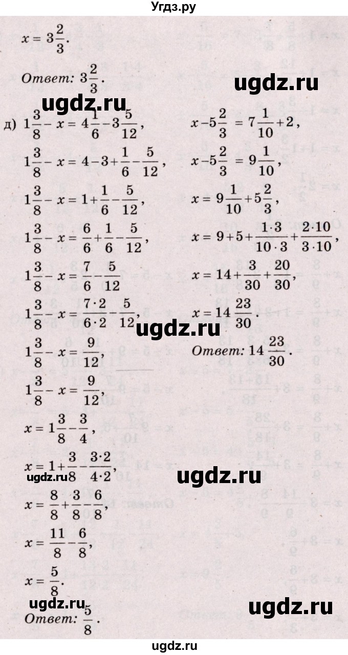 ГДЗ (Решебник №2 к учебнику 2020) по математике 5 класс Герасимов В.Д. / глава 3. упражнение / 148(продолжение 4)