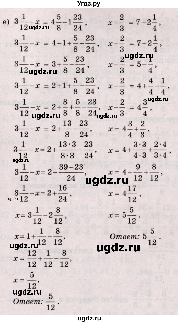 ГДЗ (Решебник №2 к учебнику 2020) по математике 5 класс Герасимов В.Д. / глава 3. упражнение / 148(продолжение 5)