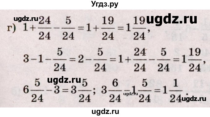 ГДЗ (Решебник №2 к учебнику 2020) по математике 5 класс Герасимов В.Д. / глава 3. упражнение / 159(продолжение 2)