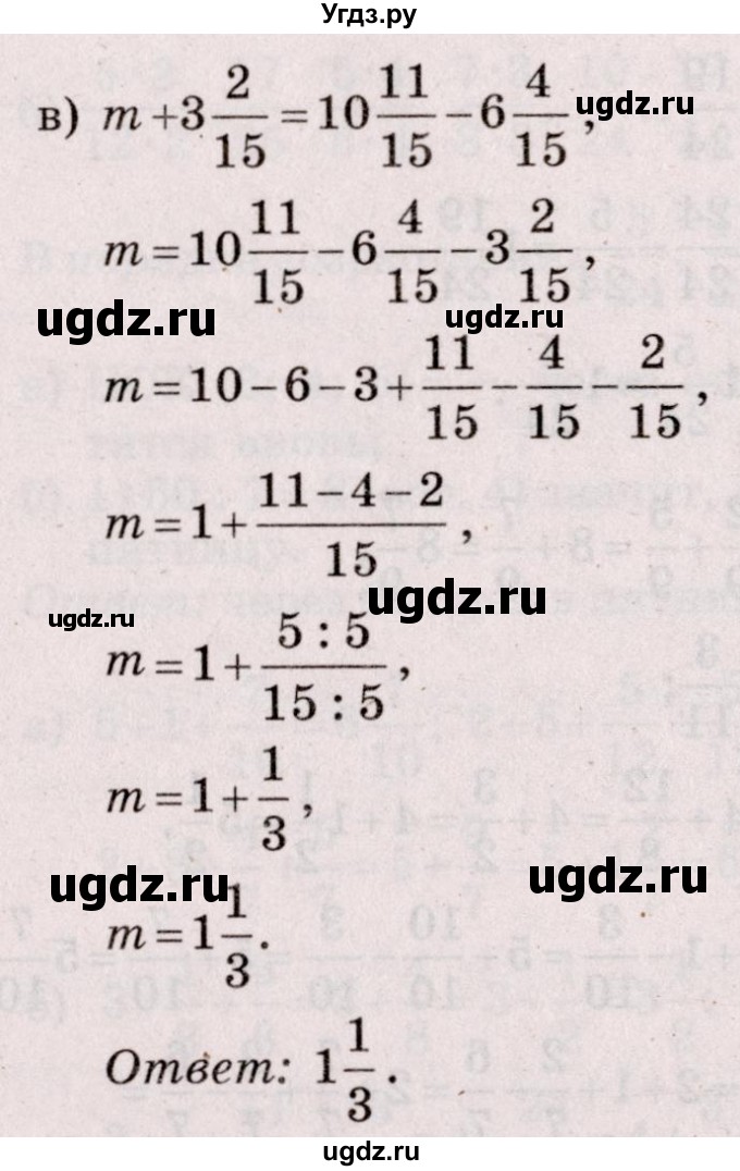 ГДЗ (Решебник №2 к учебнику 2020) по математике 5 класс Герасимов В.Д. / глава 3. упражнение / 161(продолжение 2)