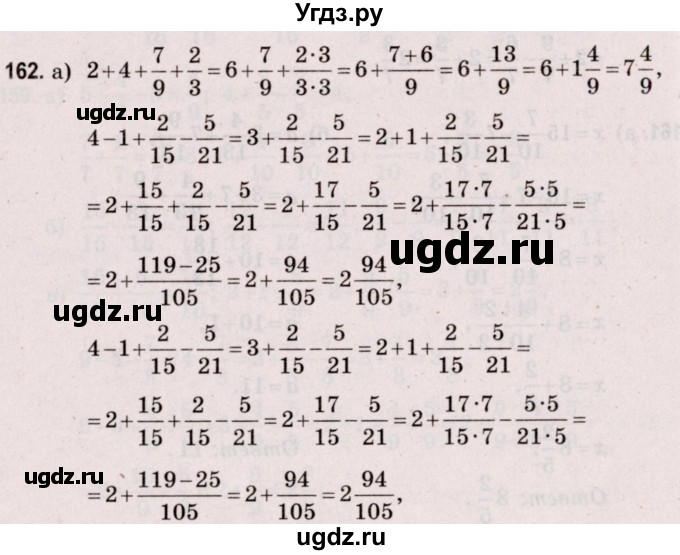 ГДЗ (Решебник №2 к учебнику 2020) по математике 5 класс Герасимов В.Д. / глава 3. упражнение / 162