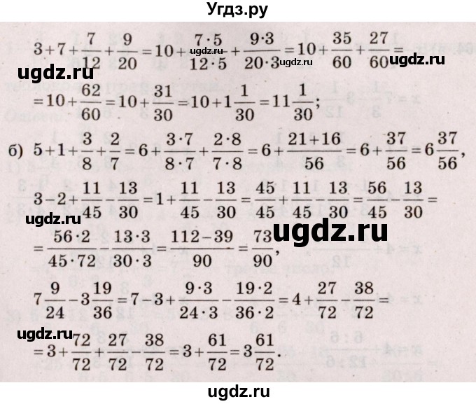 ГДЗ (Решебник №2 к учебнику 2020) по математике 5 класс Герасимов В.Д. / глава 3. упражнение / 162(продолжение 2)
