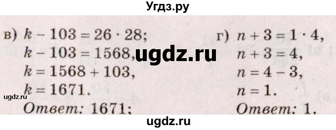 ГДЗ (Решебник №2 к учебнику 2020) по математике 5 класс Герасимов В.Д. / глава 3. упражнение / 17(продолжение 2)