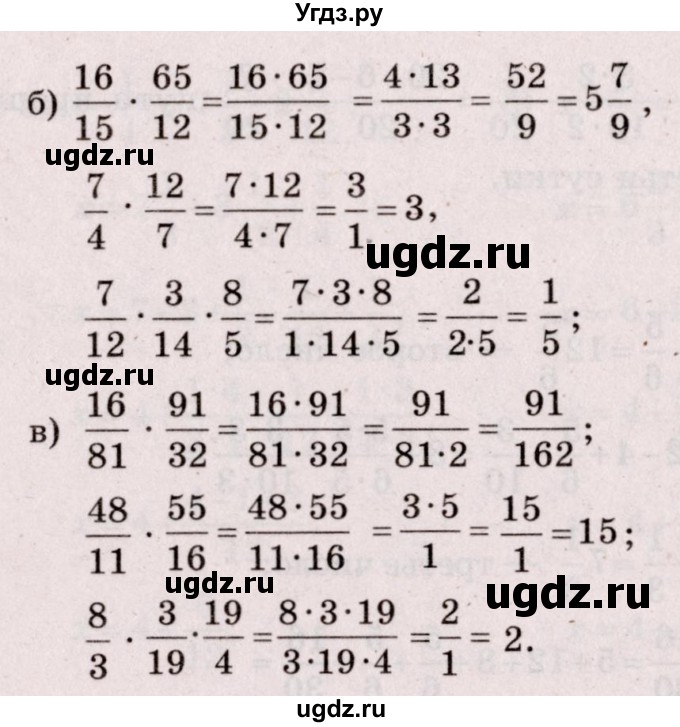 ГДЗ (Решебник №2 к учебнику 2020) по математике 5 класс Герасимов В.Д. / глава 3. упражнение / 170(продолжение 2)
