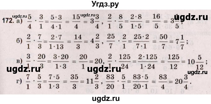 ГДЗ (Решебник №2 к учебнику 2020) по математике 5 класс Герасимов В.Д. / глава 3. упражнение / 172
