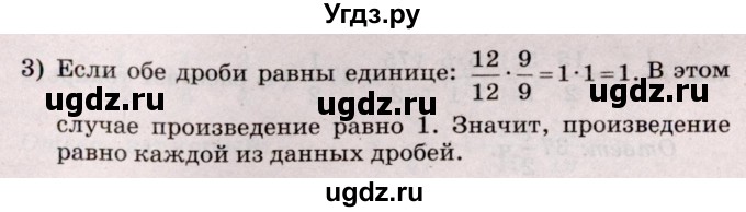 ГДЗ (Решебник №2 к учебнику 2020) по математике 5 класс Герасимов В.Д. / глава 3. упражнение / 176(продолжение 2)
