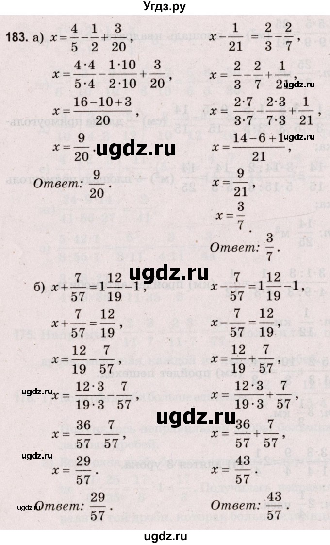 ГДЗ (Решебник №2 к учебнику 2020) по математике 5 класс Герасимов В.Д. / глава 3. упражнение / 183