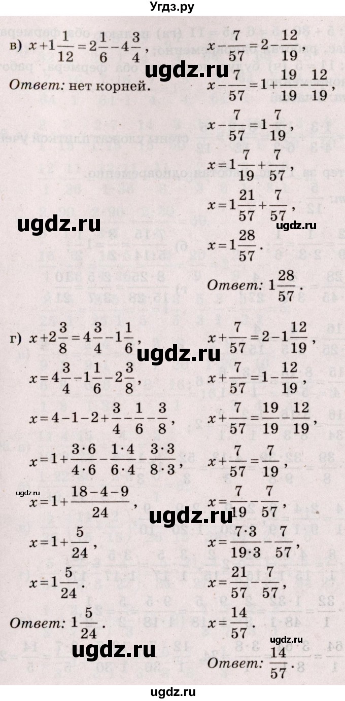 ГДЗ (Решебник №2 к учебнику 2020) по математике 5 класс Герасимов В.Д. / глава 3. упражнение / 183(продолжение 2)