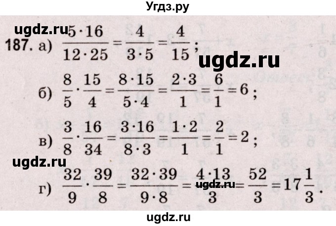 ГДЗ (Решебник №2 к учебнику 2020) по математике 5 класс Герасимов В.Д. / глава 3. упражнение / 187