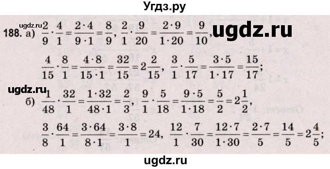 ГДЗ (Решебник №2 к учебнику 2020) по математике 5 класс Герасимов В.Д. / глава 3. упражнение / 188