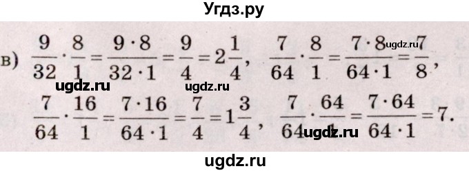 ГДЗ (Решебник №2 к учебнику 2020) по математике 5 класс Герасимов В.Д. / глава 3. упражнение / 188(продолжение 2)