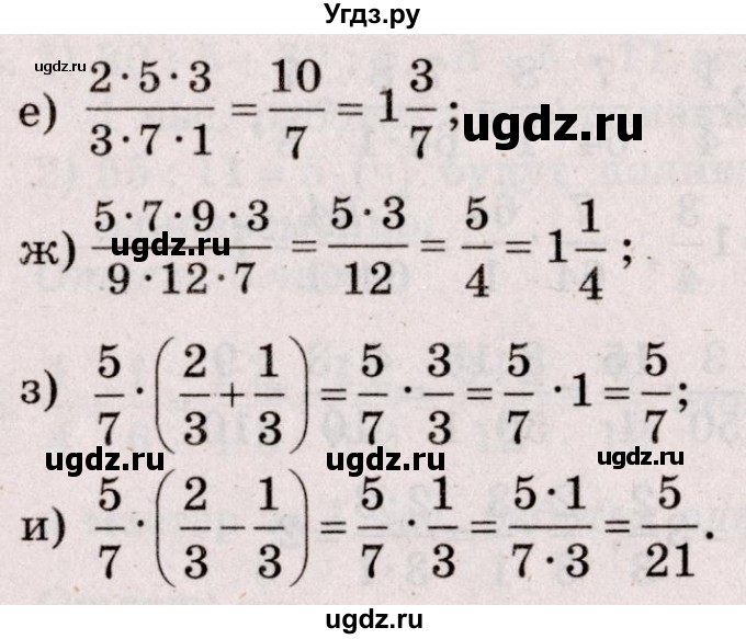 ГДЗ (Решебник №2 к учебнику 2020) по математике 5 класс Герасимов В.Д. / глава 3. упражнение / 190(продолжение 2)