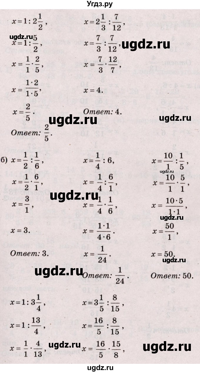 ГДЗ (Решебник №2 к учебнику 2020) по математике 5 класс Герасимов В.Д. / глава 3. упражнение / 197(продолжение 2)
