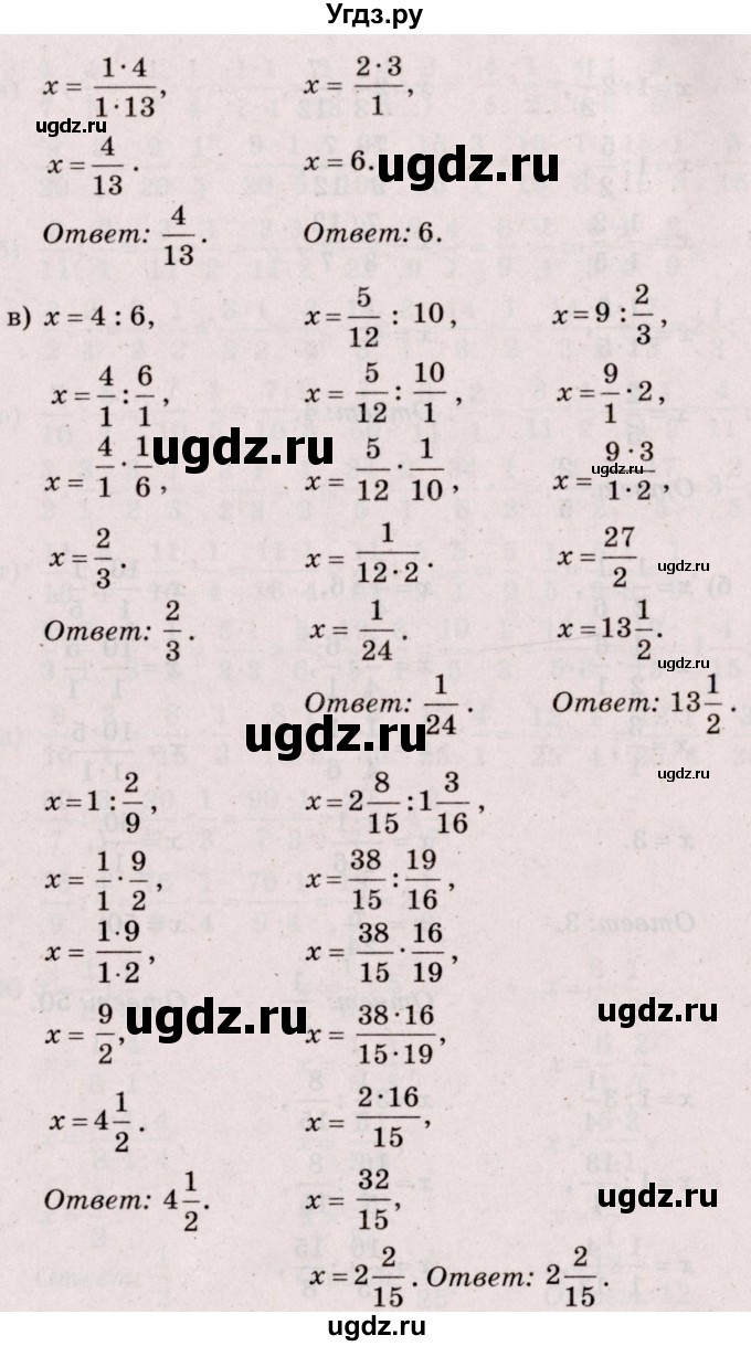 ГДЗ (Решебник №2 к учебнику 2020) по математике 5 класс Герасимов В.Д. / глава 3. упражнение / 197(продолжение 3)