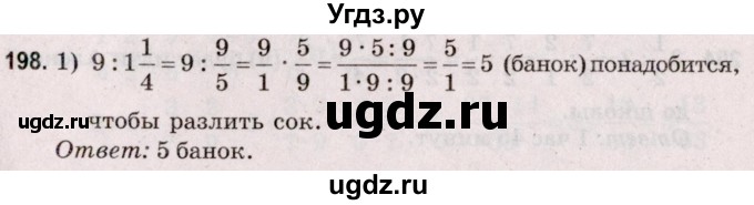 ГДЗ (Решебник №2 к учебнику 2020) по математике 5 класс Герасимов В.Д. / глава 3. упражнение / 198