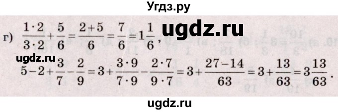 ГДЗ (Решебник №2 к учебнику 2020) по математике 5 класс Герасимов В.Д. / глава 3. упражнение / 206(продолжение 2)