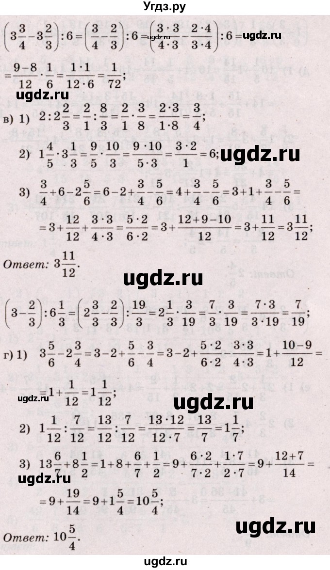 ГДЗ (Решебник №2 к учебнику 2020) по математике 5 класс Герасимов В.Д. / глава 3. упражнение / 216(продолжение 2)