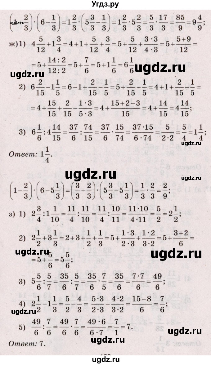ГДЗ (Решебник №2 к учебнику 2020) по математике 5 класс Герасимов В.Д. / глава 3. упражнение / 216(продолжение 4)