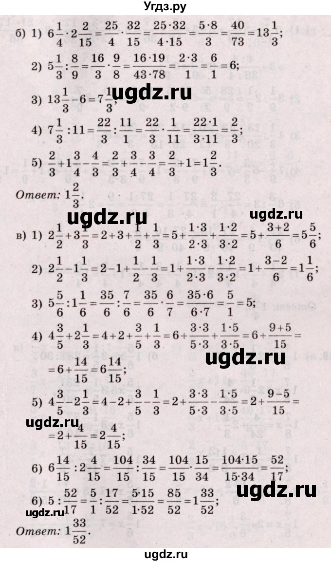 ГДЗ (Решебник №2 к учебнику 2020) по математике 5 класс Герасимов В.Д. / глава 3. упражнение / 217(продолжение 2)
