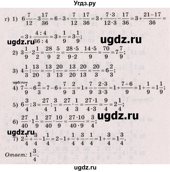 ГДЗ (Решебник №2 к учебнику 2020) по математике 5 класс Герасимов В.Д. / глава 3. упражнение / 217(продолжение 3)