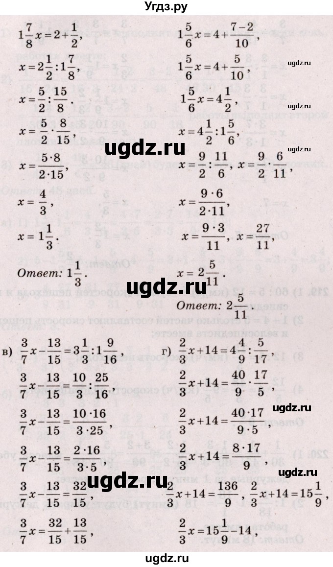 ГДЗ (Решебник №2 к учебнику 2020) по математике 5 класс Герасимов В.Д. / глава 3. упражнение / 218(продолжение 2)