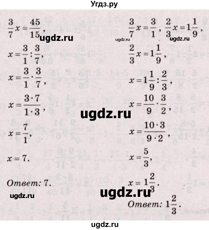 ГДЗ (Решебник №2 к учебнику 2020) по математике 5 класс Герасимов В.Д. / глава 3. упражнение / 218(продолжение 3)