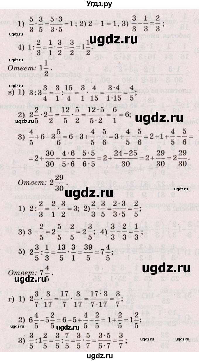 ГДЗ (Решебник №2 к учебнику 2020) по математике 5 класс Герасимов В.Д. / глава 3. упражнение / 222(продолжение 2)