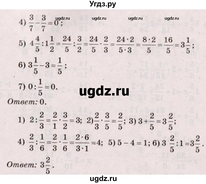 ГДЗ (Решебник №2 к учебнику 2020) по математике 5 класс Герасимов В.Д. / глава 3. упражнение / 222(продолжение 3)