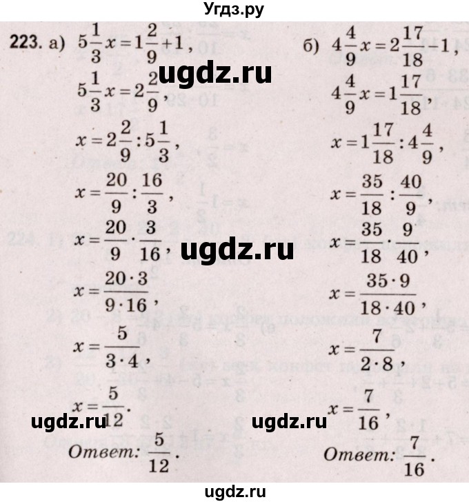 ГДЗ (Решебник №2 к учебнику 2020) по математике 5 класс Герасимов В.Д. / глава 3. упражнение / 223