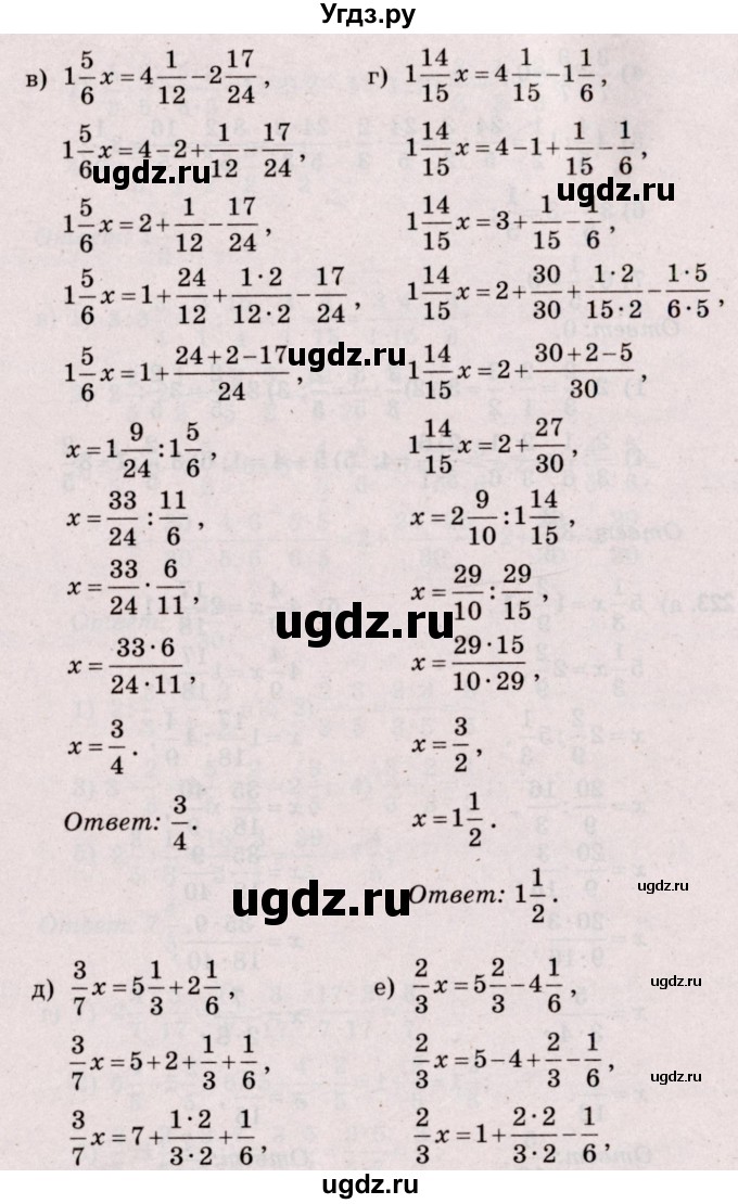 ГДЗ (Решебник №2 к учебнику 2020) по математике 5 класс Герасимов В.Д. / глава 3. упражнение / 223(продолжение 2)