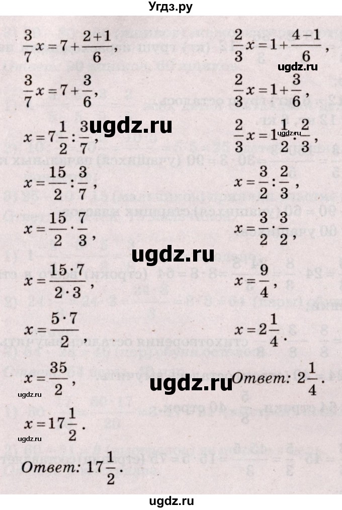 ГДЗ (Решебник №2 к учебнику 2020) по математике 5 класс Герасимов В.Д. / глава 3. упражнение / 223(продолжение 3)