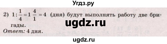 ГДЗ (Решебник №2 к учебнику 2020) по математике 5 класс Герасимов В.Д. / глава 3. упражнение / 239(продолжение 2)