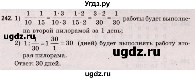 ГДЗ (Решебник №2 к учебнику 2020) по математике 5 класс Герасимов В.Д. / глава 3. упражнение / 242