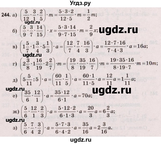 ГДЗ (Решебник №2 к учебнику 2020) по математике 5 класс Герасимов В.Д. / глава 3. упражнение / 244