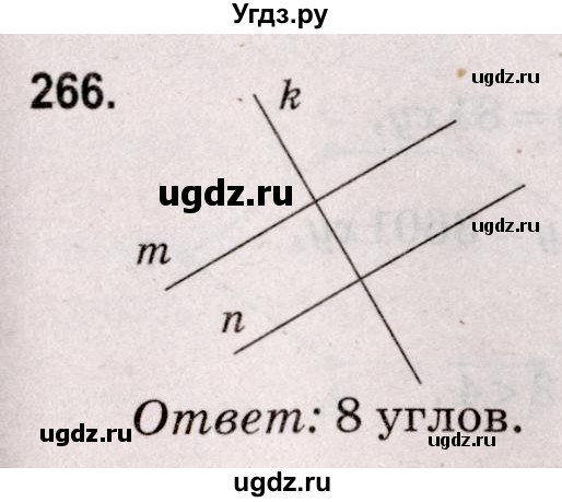 ГДЗ (Решебник №2 к учебнику 2020) по математике 5 класс Герасимов В.Д. / глава 3. упражнение / 266