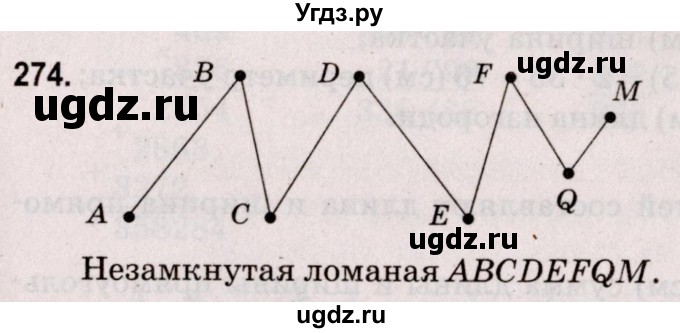 ГДЗ (Решебник №2 к учебнику 2020) по математике 5 класс Герасимов В.Д. / глава 3. упражнение / 274