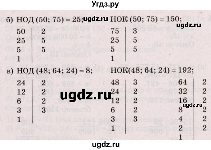 ГДЗ (Решебник №2 к учебнику 2020) по математике 5 класс Герасимов В.Д. / глава 3. упражнение / 287(продолжение 2)