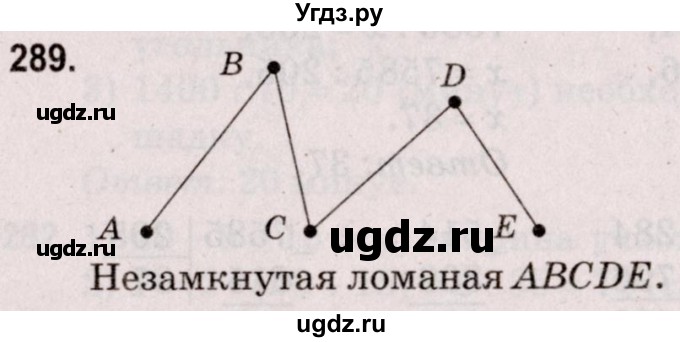 ГДЗ (Решебник №2 к учебнику 2020) по математике 5 класс Герасимов В.Д. / глава 3. упражнение / 289