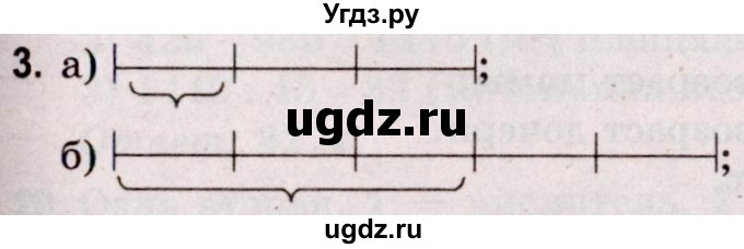 ГДЗ (Решебник №2 к учебнику 2020) по математике 5 класс Герасимов В.Д. / глава 3. упражнение / 3