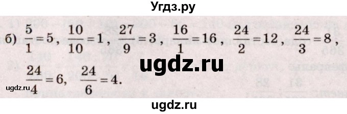 ГДЗ (Решебник №2 к учебнику 2020) по математике 5 класс Герасимов В.Д. / глава 3. упражнение / 32(продолжение 2)