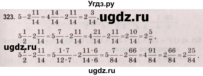ГДЗ (Решебник №2 к учебнику 2020) по математике 5 класс Герасимов В.Д. / глава 3. упражнение / 323