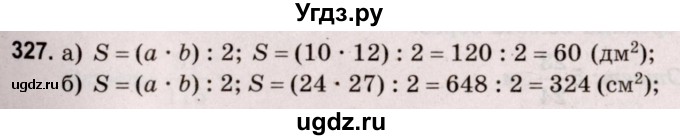 ГДЗ (Решебник №2 к учебнику 2020) по математике 5 класс Герасимов В.Д. / глава 3. упражнение / 327