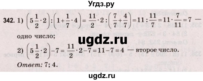 ГДЗ (Решебник №2 к учебнику 2020) по математике 5 класс Герасимов В.Д. / глава 3. упражнение / 342