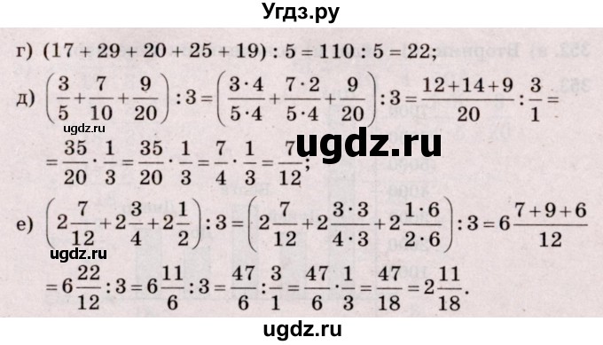 ГДЗ (Решебник №2 к учебнику 2020) по математике 5 класс Герасимов В.Д. / глава 3. упражнение / 346(продолжение 2)
