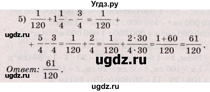 ГДЗ (Решебник №2 к учебнику 2020) по математике 5 класс Герасимов В.Д. / глава 3. упражнение / 387(продолжение 2)