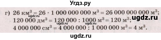 ГДЗ (Решебник №2 к учебнику 2020) по математике 5 класс Герасимов В.Д. / глава 3. упражнение / 389(продолжение 2)