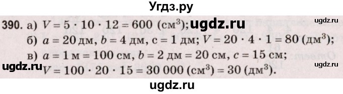 ГДЗ (Решебник №2 к учебнику 2020) по математике 5 класс Герасимов В.Д. / глава 3. упражнение / 390